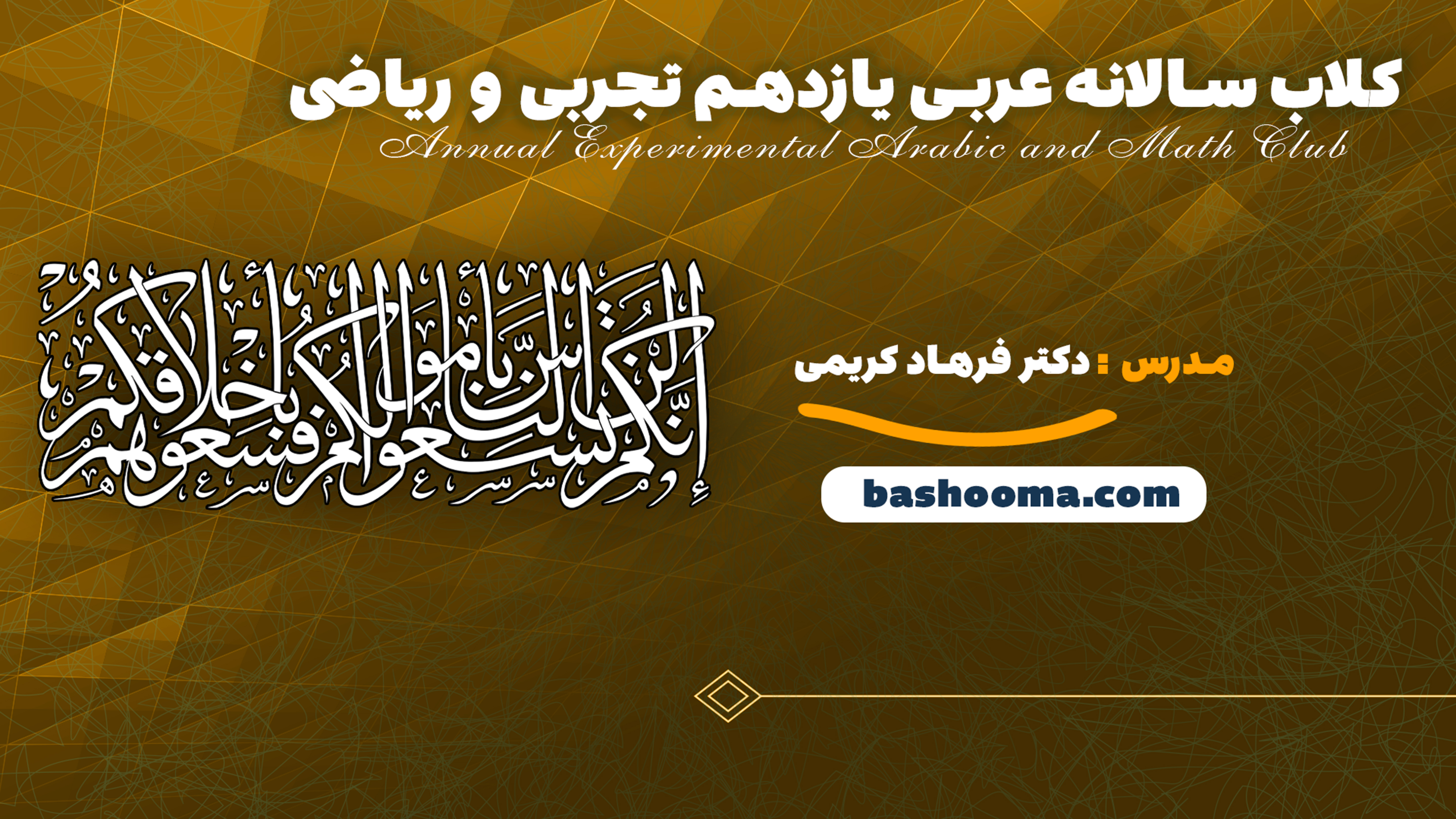 کلاب سالانه عربی یازدهم تجربی و ریاضی