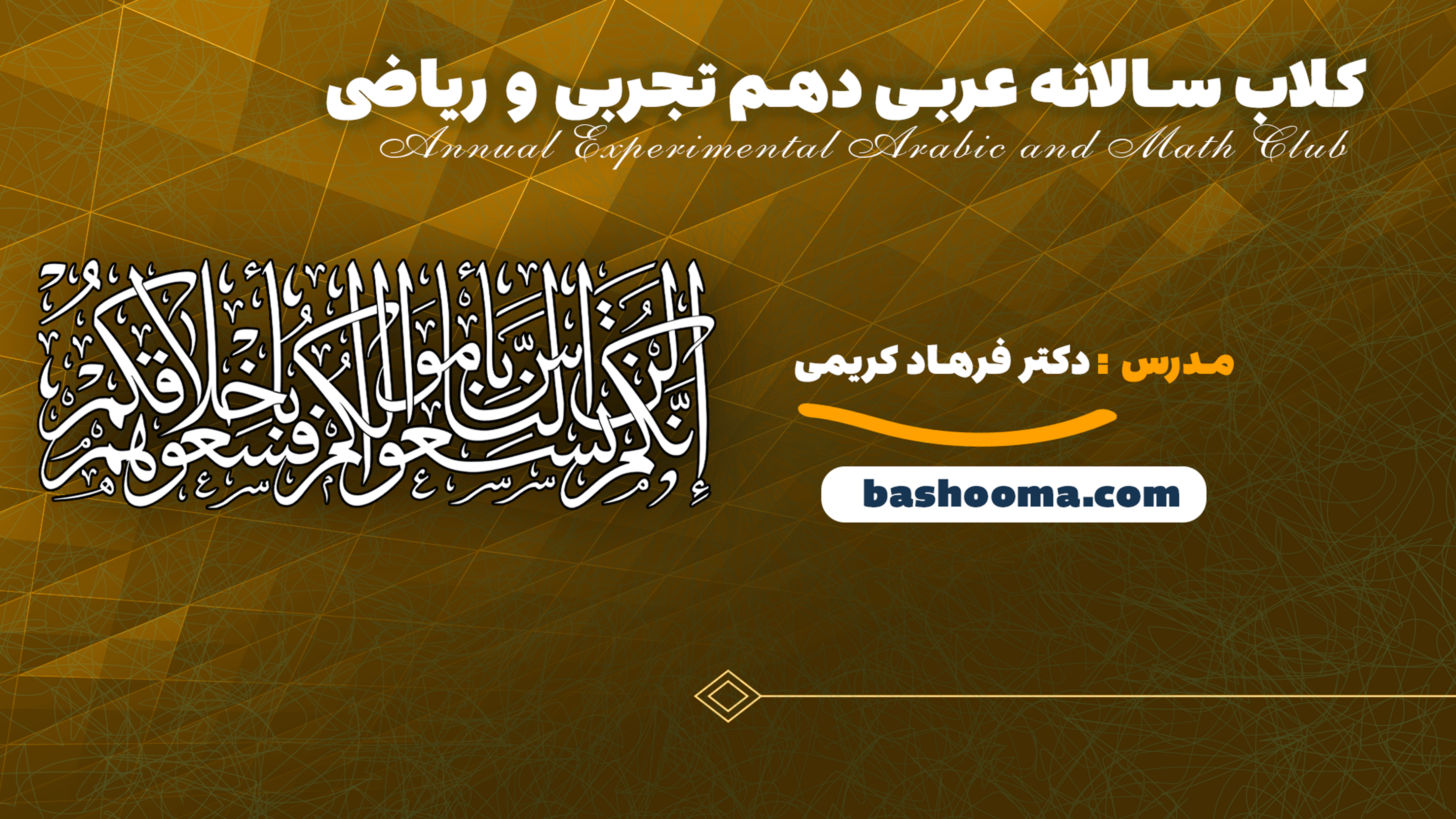 کلاب سالانه عربی دهم تجربی و ریاضی