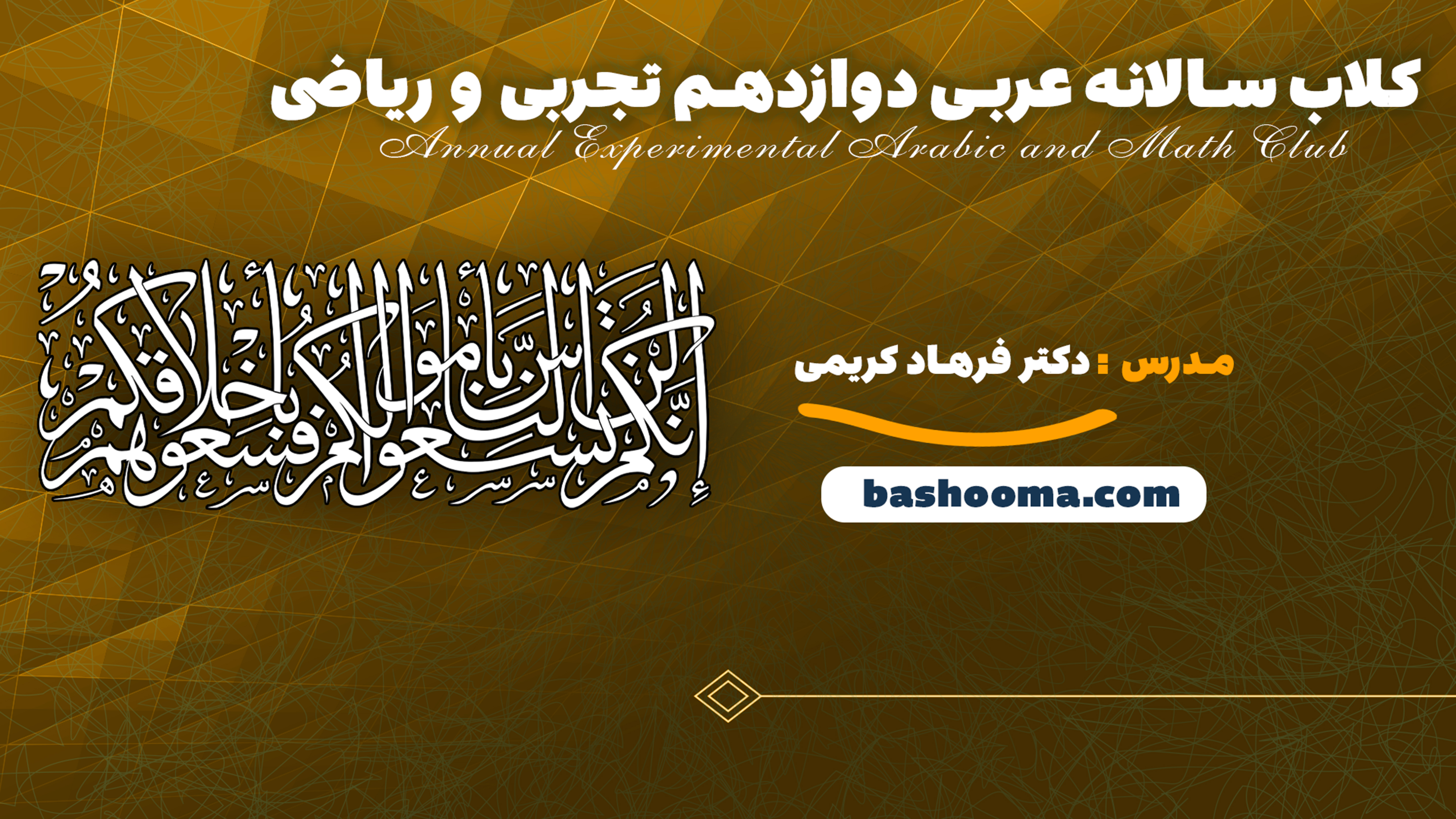 کلاب سالانه عربی دوازدهم تجربی و ریاضی